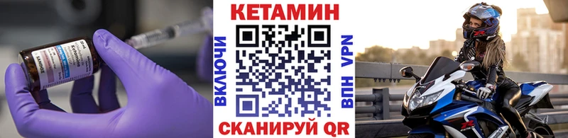 КЕТАМИН VHQ Новоузенск