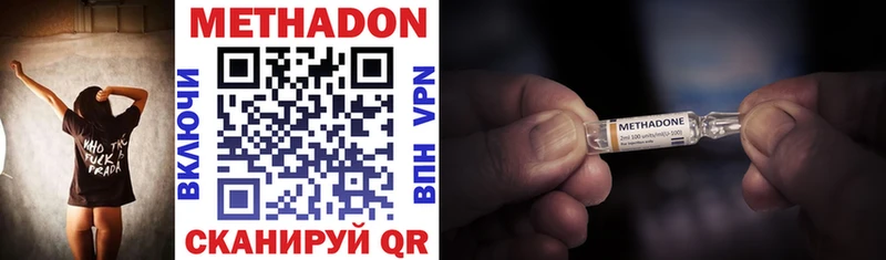 дарнет шоп  Новоузенск  shop наркотические препараты  Метадон methadone 