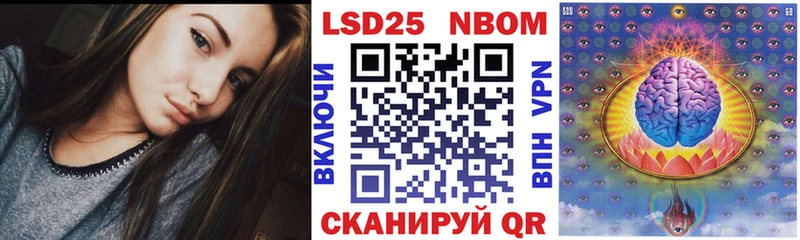 Марки NBOMe 1500мкг Новоузенск